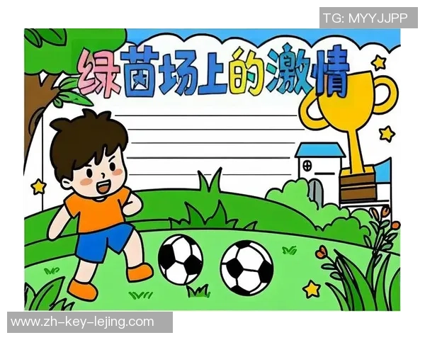 足球场上的艺术创作:用画笔描绘激情与梦想的足球世界 足球场上的艺术创作:用画笔描绘激情与梦想的足球世界